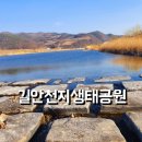 천지리 길안단오공원 | 【안동독채펜션_길안천돌담집】 길안천지생태공원(캠핑, 산책)