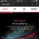 혹시 이 램이 제 노트북이랑 호환될까요? 이미지