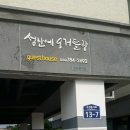 성산에 오거들랑 | [제주도/우도,성산일출봉] 제주도 숙소 <성산에 오거들랑>