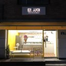 젤라떼리아단;사이 이미지