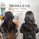 지오디자인 - 파주시 교하로1205번길 6 | 탄현미용실 헤어레스트지오 열펌 후기, 손질 편한 스타일 완성