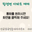공감공인중개사사무소 이미지