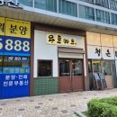 용호카츠 | 가산동 용호카츠 솔직후기