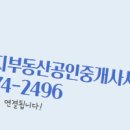 클릭부동산공인중개사사무소 이미지