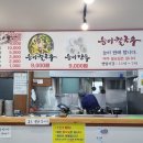 오늘은능이칼국수 이미지