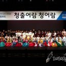 2015 일반인 국악강좌 수료식 및 발표회 | 2015년도 국립민속국악원 일반인 국악강좌 "청출어람" 수료식 및 수강생 발표회 -지리산고향뉴스-