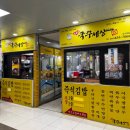 손가네국수세상