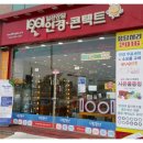 1001안경콘택트 오송점