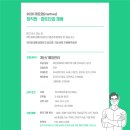 [인천 계양구] 마트와 귤현점 - [마트와귤현점] 마감 직원 모집공고(초보가능) 이미지