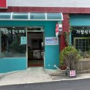 배산아래 산방 이미지