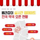 배라잡이