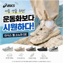 소노마 | 여름 샌들 추천 2026, 아식스 젤 소노마 SE 직접 살펴본 후기