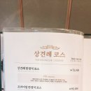 제주 생갈비 | 청주 비하동 맛집 경복궁갓포제주 청주점 | 생갈비 세트 후기
