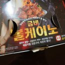 굽네치킨 주안2호점 이미지