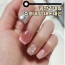 광안리네일 : 주와네일 내돈내산 이달의네일후기