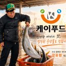 더 케이푸드 네이버블로그