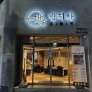 반지하상갈점 네이버블로그