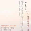 서율 이미지