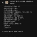 나메코 탈출게임 - 귀여운 캐릭터 수수께끼 게임 플레이 후기/데이터 필요 없는 모바일 탈출게임 추천