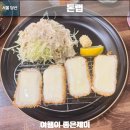 돈랩(DON.LAB) | 일식 돈까스가 맛있는 선유도 돈까스 맛집 돈카츠 연구소 돈랩 (DON.LAB)