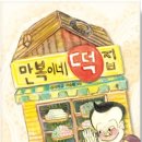 복떡집 이미지
