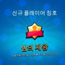 밤의제왕 이미지