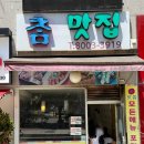 동탄1동 주민센타 | 동탄1동 김밥맛집 오래된 단골집 [집밥스타일]