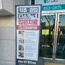 충주에스한의원 이미지