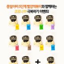 쭝일아찌5단계빨강떡볶이 이미지