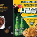 교촌치킨신장