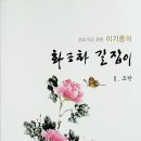 초보자를 위한 문인화 이미지