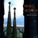 마냐나