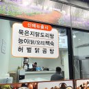 장항송림할머니백숙 이미지