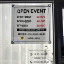 네일드송