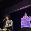 타임머신 | 원호와 타임머신 단독공연 후기를 씀