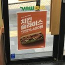 써브웨이 동대문역사문화공원역점 이미지