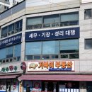 이세형세무회계사무소 이미지
