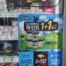 벤앤제리스아이스크림창원북면(DV)점 | [GS편의점 벤앤제리스 1+1] 벤앤제리스 아이스크림 오송조치원DV점 배달후기 및 이벤트 소식