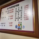 손가네족발 이미지