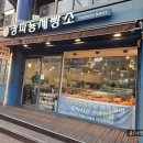 캉파뇽제빵소 - 남동구 서창남순환로215번길 35 | 캉파뇽제빵소