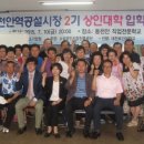 천안역공설시장상인회 C뉴스041