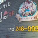 이경규돈치킨호프 이미지