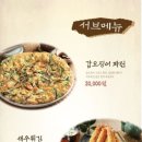 조가네 갑오징어 융건릉점