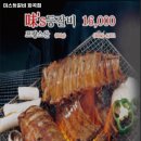 미스등갈비 이미지