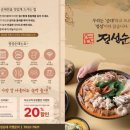 정성순대마산점