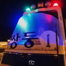 락성 | [선상낚시]마산 선상콘도에서 밤바다 밤낚시 즐기기~