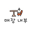 뚱보화로불고기 평거점 이미지