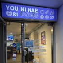 호암프라자 | 죽전 보정동 데이트 맛집 니뽕내뽕 차뽕 피자 리조또 후기