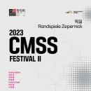 [9월 7일] 창악회 - 2023 CMSS Festival II 이미지