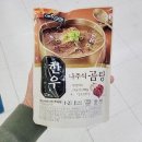 오케이한우곰탕